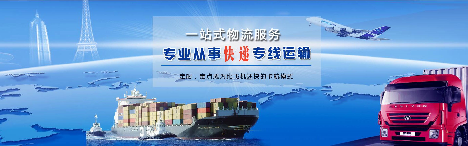 城步到克罗地亚物流公司-城步至克罗地亚物流专线-城步空运到克罗地亚-优时通物流有限公司